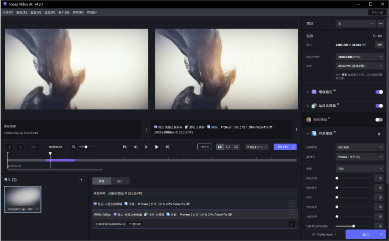 TopazVideoAI_v3.0.6破解版.7z