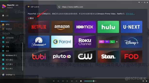 PlayerFab_v7.0.4.3绿色便携版.7z