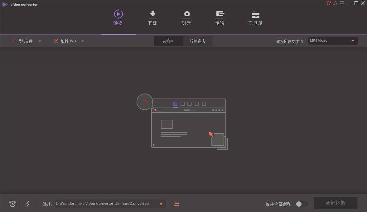 万兴优转_v14.1.20.212绿色便携版.7z
