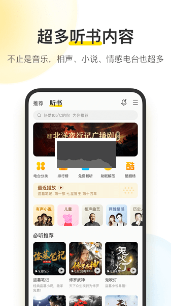 酷我音乐SVIP完美破解版(支持导出)（手机端、pc端）
