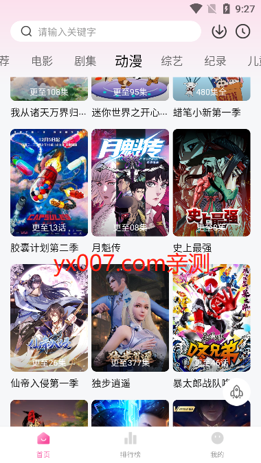 蒙太奇影视 Ver.1.0.3 去广告版