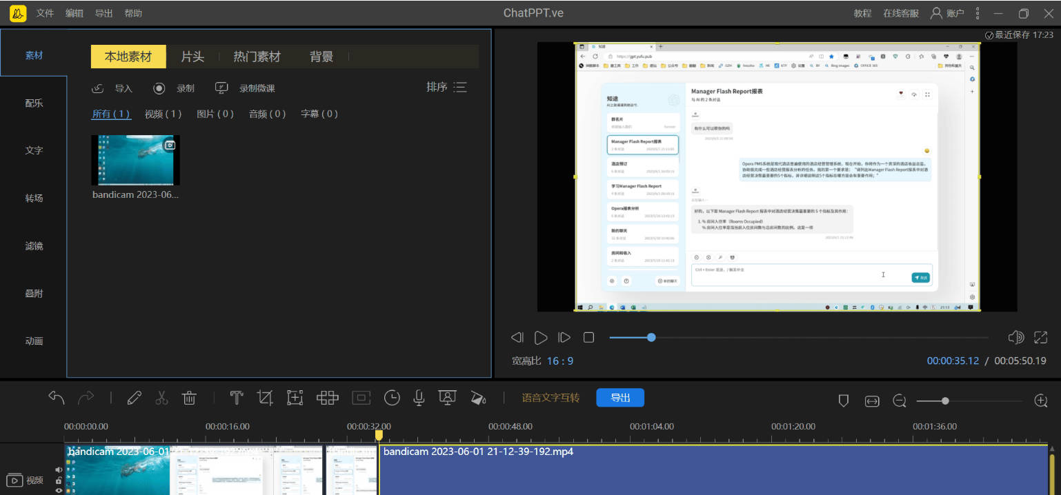 蜜蜂剪辑v1.7.9.29中文破解版.rar