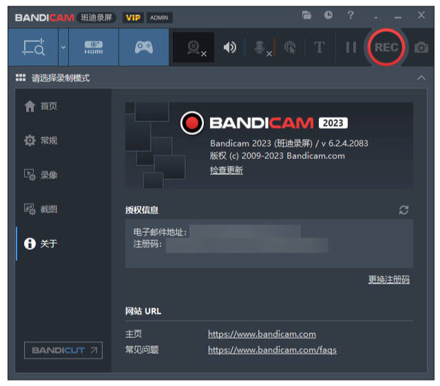 班迪录屏v6.2.2.2072.7z