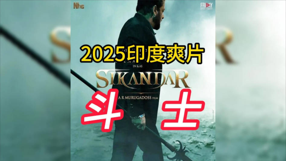 斗士（2025）4K HDR 